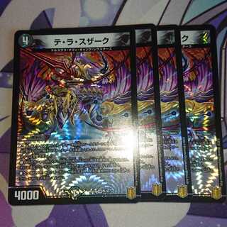 テ・ラ・スザーク