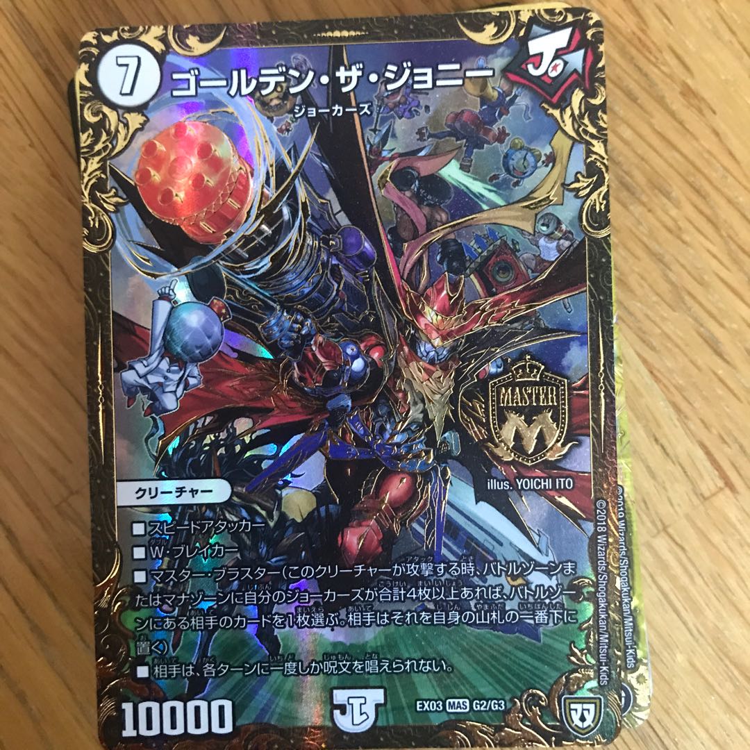 Golden the Johnny Retired Item