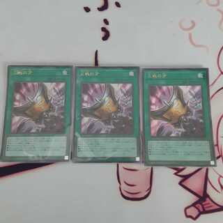 三戦の才 ウルトラレア