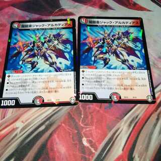 闇鎧亜ジャック・アルカディアス　