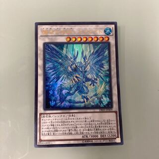 魔救の奇跡-ドラガイト ウルトラレア