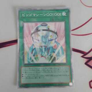 ビンゴマシーンGO!GO! プリズマティックシークレットレア