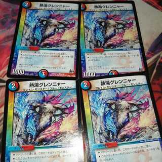 Boiling water Glenya