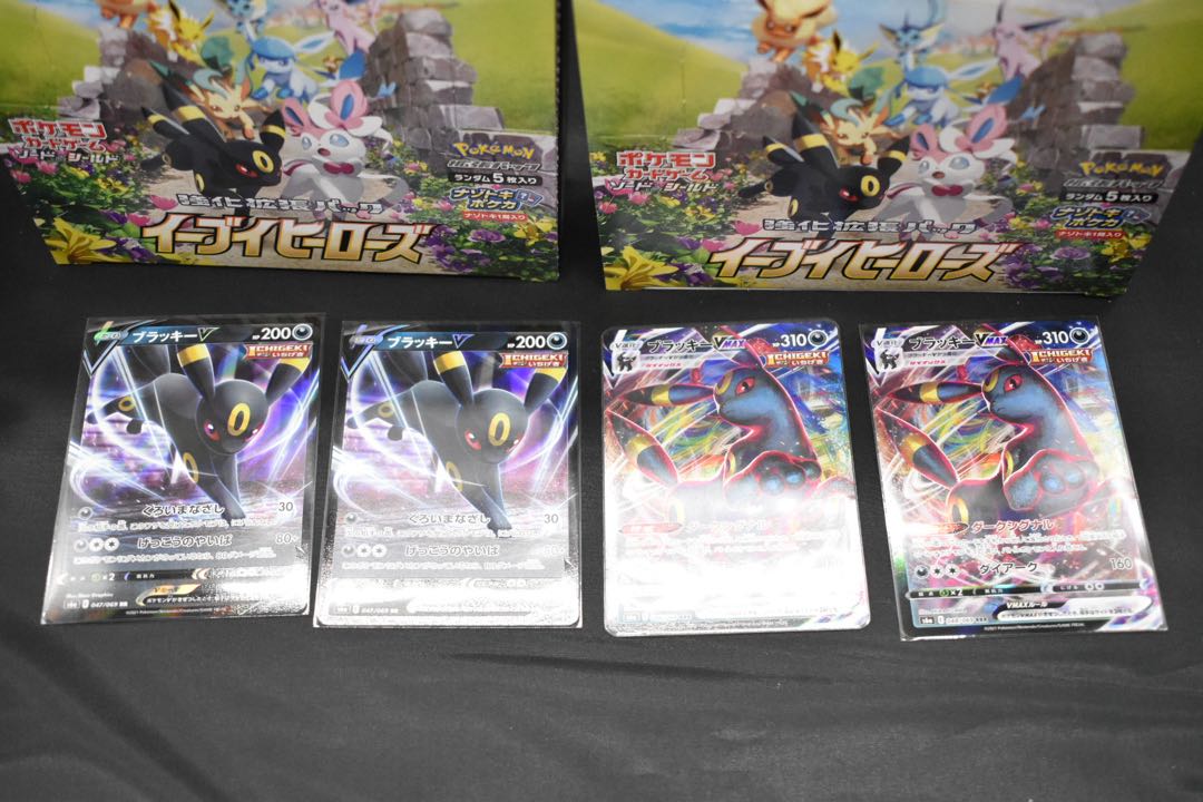 かばやきやさん専用　ブラッキー(V MAX RRR)×2 (V  RR)×2