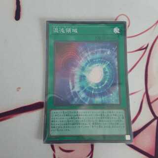 混沌領域 スーパーレア