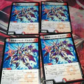 闇鎧亜ジャック・アルカディアス