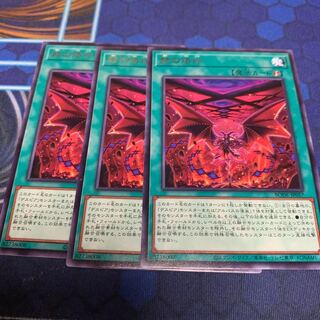 赫の烙印 レア　専用