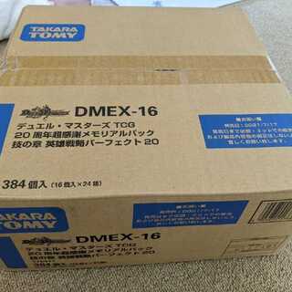 DMEX-16 20周年メモリアルパック 技の章 未開封 1カートン
