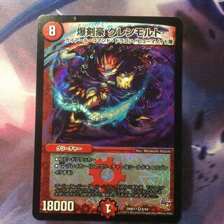 デュエマ 爆剣豪グレンモルト