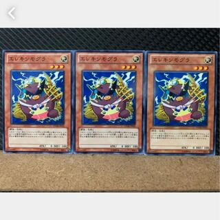 【ぽぽたん】遊戯王 2382 エレキンモグラ 3枚 ノーマル