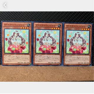 【ぽぽたん】遊戯王 2377 マドルチェ・エンジェリー 3枚 ノーマル