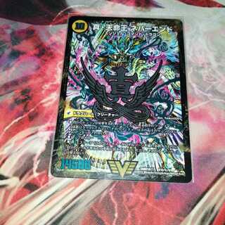 真聖教会 エンドレス・ヘブン｜真・天命王 ネバーエンド　シク　