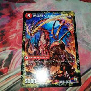 熱血剣 グリージーホーン｜熱血龍 リトルビッグホーン