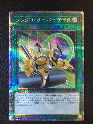 Yu-Gi-Oh! Synchro Overtake PSE