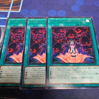 Reptilianne Ramifications Rare