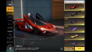 荒野行動　オレマク　大領主