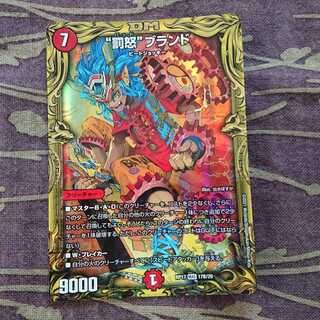 B版 “罰怒”ブランド(20thSPレア仕様)