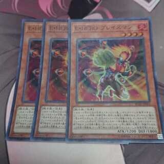 E・HERO ブレイズマン スーパーレア 3枚