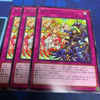 聖邪のステンドグラス レア