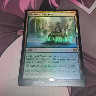 植物の聖域 Foil
