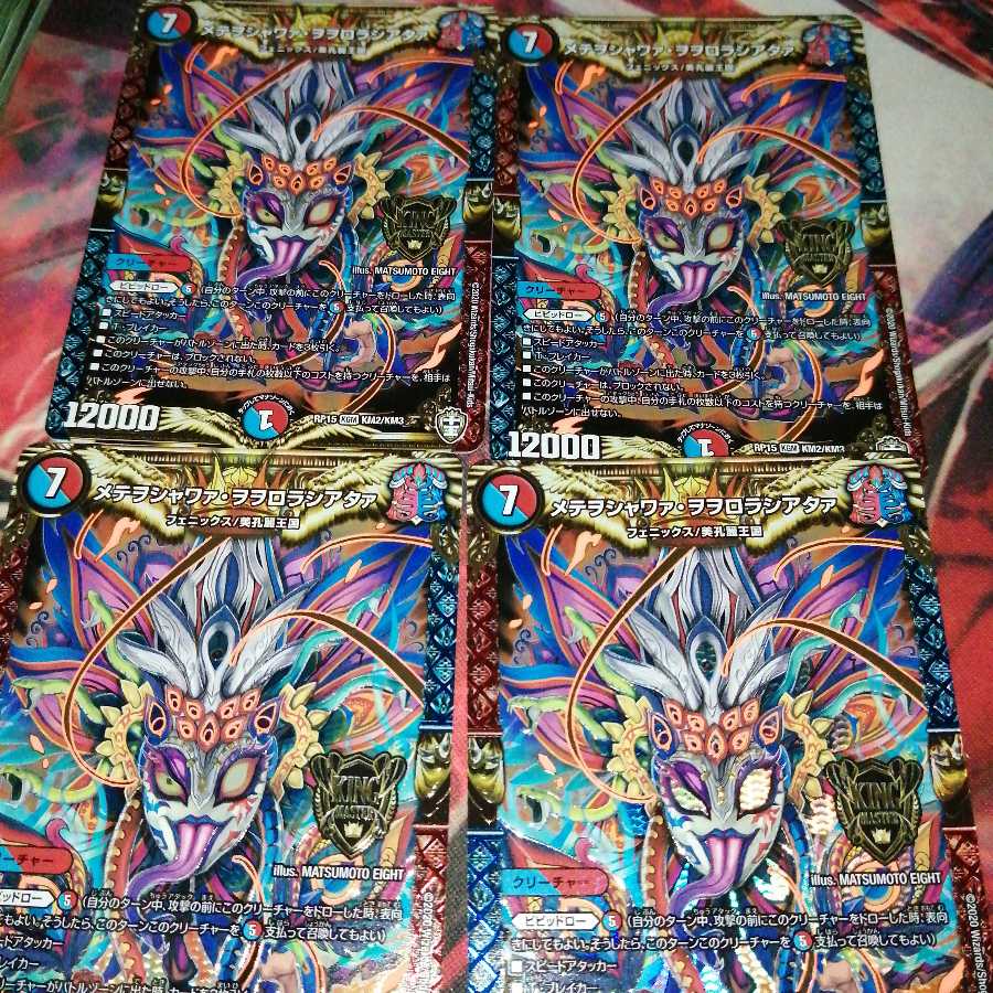 メテヲシャワァ・ヲヲロラシアタァ