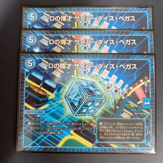 Dの博才 サイバーダイス・ベガス