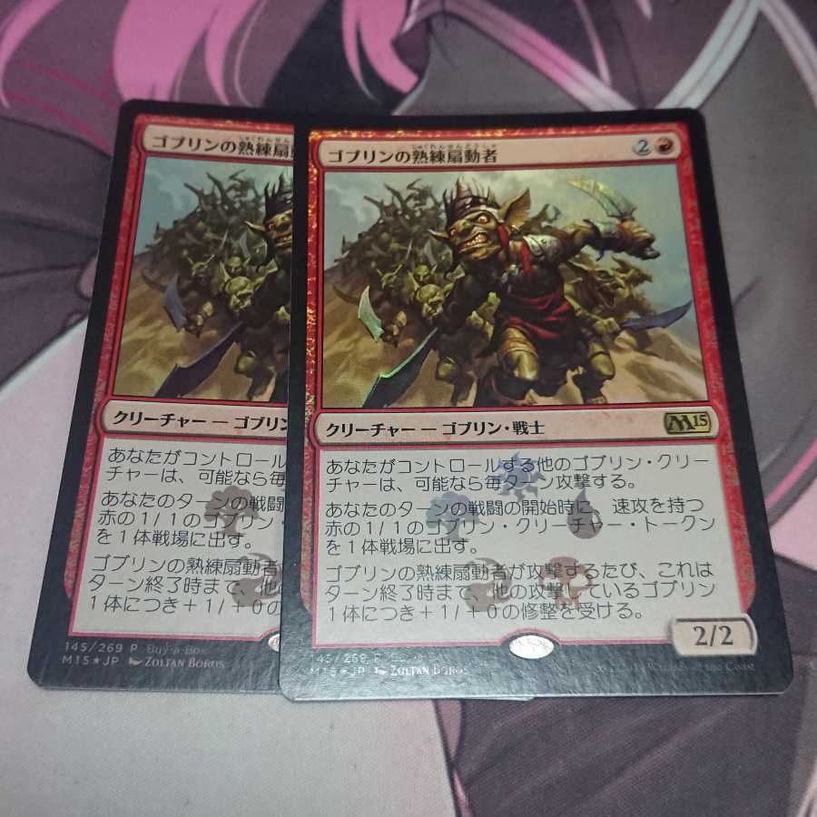 Goblin Rabblemaster box purchase promo 2 copies