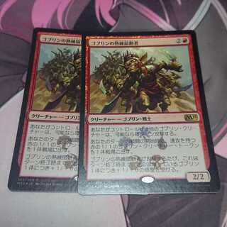 Goblin Rabblemaster box purchase promo 2 copies