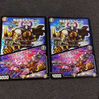 残虐覇王デスカール｜ロスト・ソウル