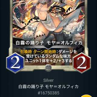 白霧の踊り子 モヤ＝オルフィカ Lv0