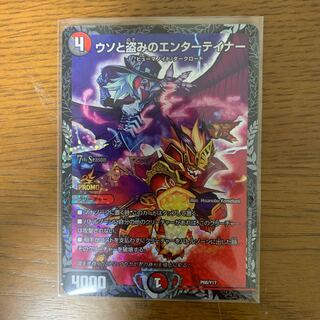 ウソと盗みのエンターテイナー