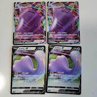 メタモンV、VMAX