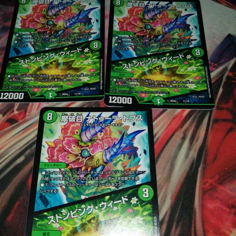 Mabaku-me Natura Tops|Stomping Nettles