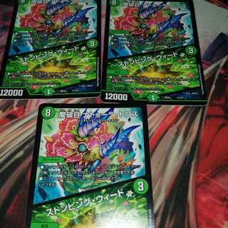 Mabaku-me Natura Tops｜Stomping Nettles