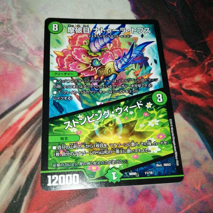 Mabaku-me Natura Tops|Stomping Nettles