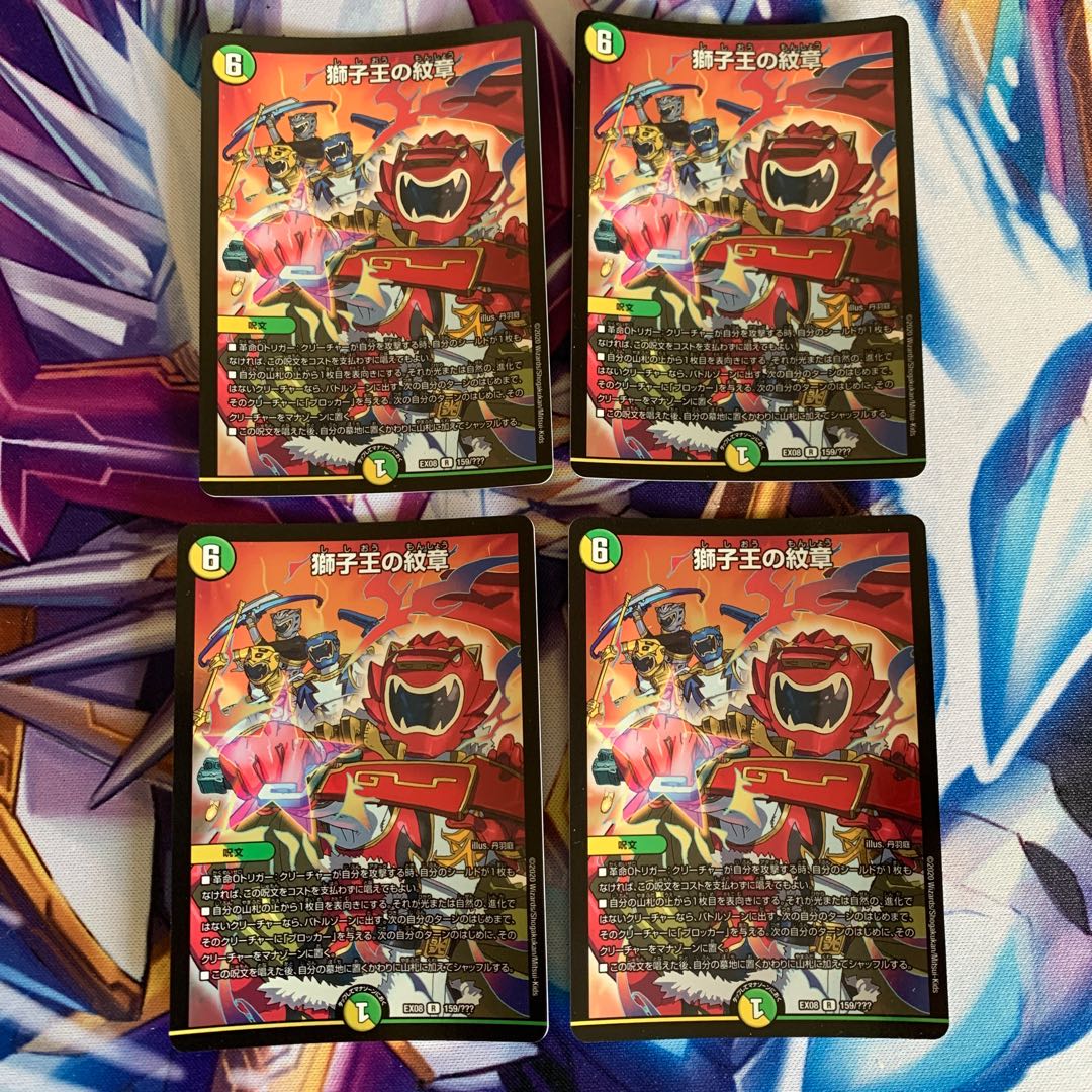 獅子王の紋章 R-foil 4枚