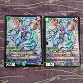 2枚 ケントナーク <ディルガ.Star>