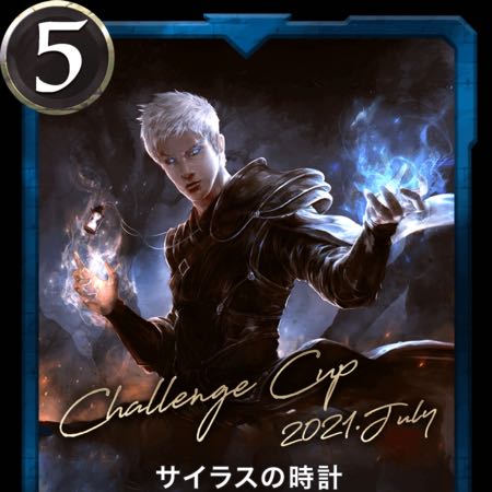 新CS ゴールド サイラスの時計