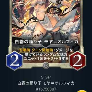 白霧の踊り子 モヤ＝オルフィカ Lv0