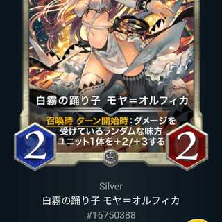 白霧の踊り子 モヤ＝オルフィカ Lv0