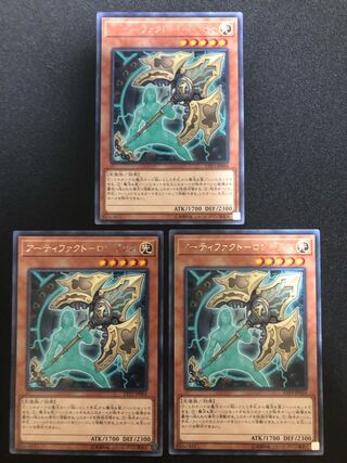 遊戯王　アーティファクト-ロンギヌス 3枚セット　R