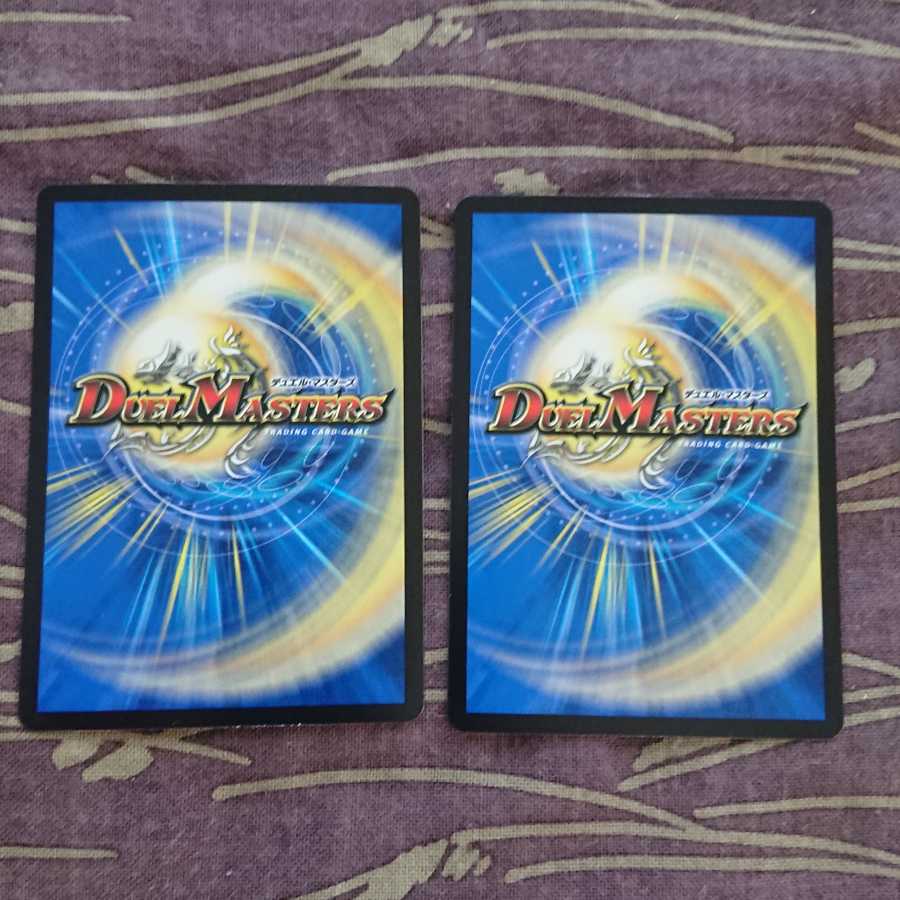 2枚 「正義星帝」