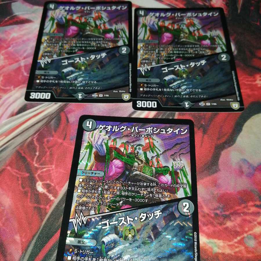 ゲオルグ・バーボシュタイン|ゴースト・タッチ