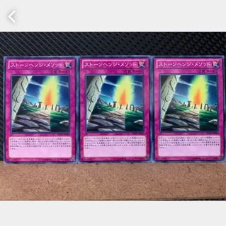 [Popotan] Yu-Gi-Oh! 2322 Stonehenge Methods 3 pieces Normal