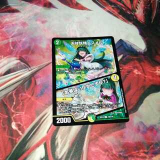 天体妖精エスメル｜「お茶はいかがですか?」