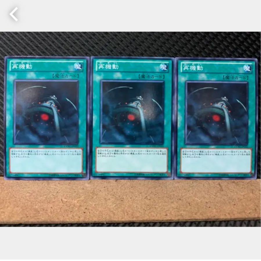 [Popotan] Yu-Gi-Oh! 2328 Reboot 3 cards, normal