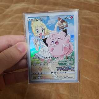 ピッピ本日のみ割引