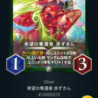 希望の奪還者 赤ずきん Lv0