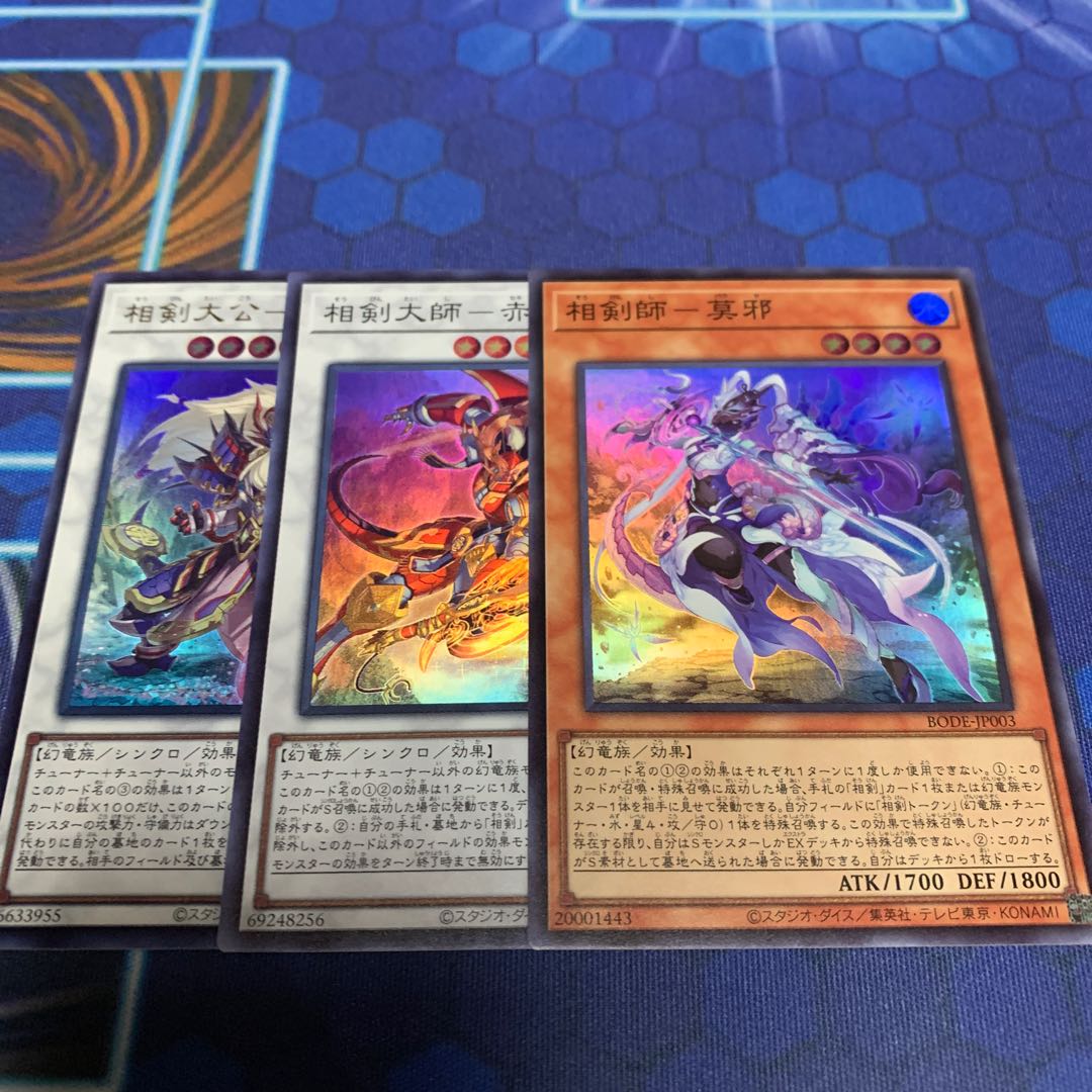 相剣師-莫邪 スーパーレア 他