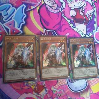 Ghost Ogre & Snow Rabbit 3 Secret Rare